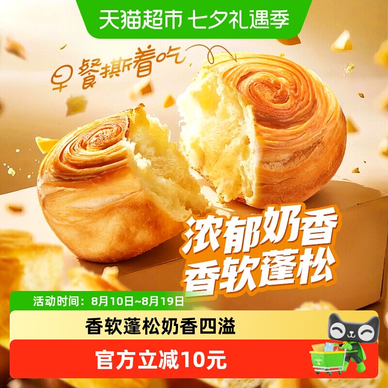 百草味手撕面包早餐代餐蛋糕休闲零食小吃吐司糕点心