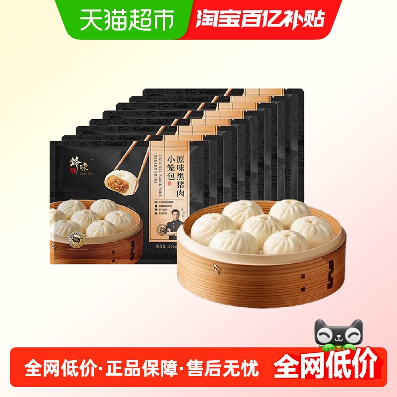 锋味派嵊州发面黑猪肉鲜肉小笼包8袋早餐茶点速冻半成品,粮油调味/速食/干货/烘焙,包点,淘宝优惠券,粉丝福利购,淘宝优惠卷
