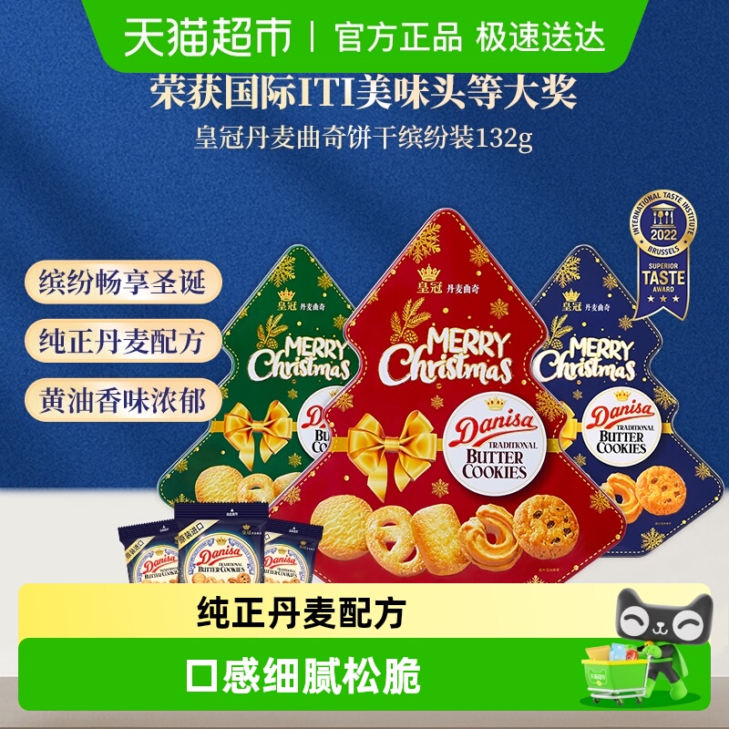 皇冠进口圣诞缤纷装曲奇饼干