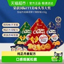 皇冠圣诞缤纷装 DANISA 曲奇饼干童趣零食休闲 进口