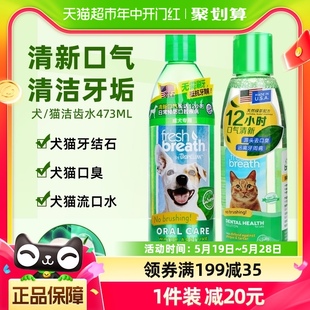 多美洁狗狗漱口水除口臭饮用猫咪洁齿水牙齿口腔清洁宠物去牙结石