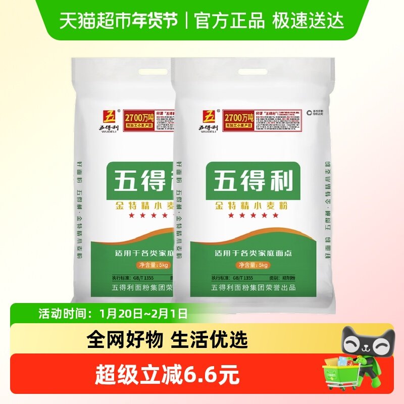 五得利面粉中筋粉金特精通用面条饺子馒头麦芯小麦粉面包粉,粮油调味/速食/干货/烘焙,面粉/食用粉,淘宝优惠券,粉丝福利购,淘宝优惠卷