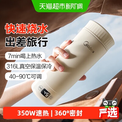 美的恒温壶多国适用真空锁温