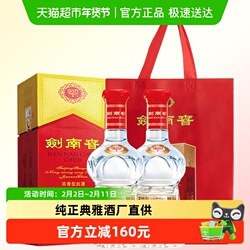 剑南春52度浓香型白酒