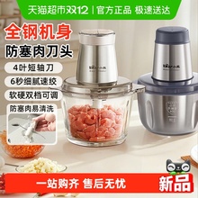 小熊绞肉机家用电动小型料理机全自动多功能打肉馅碎肉器搅拌辅食