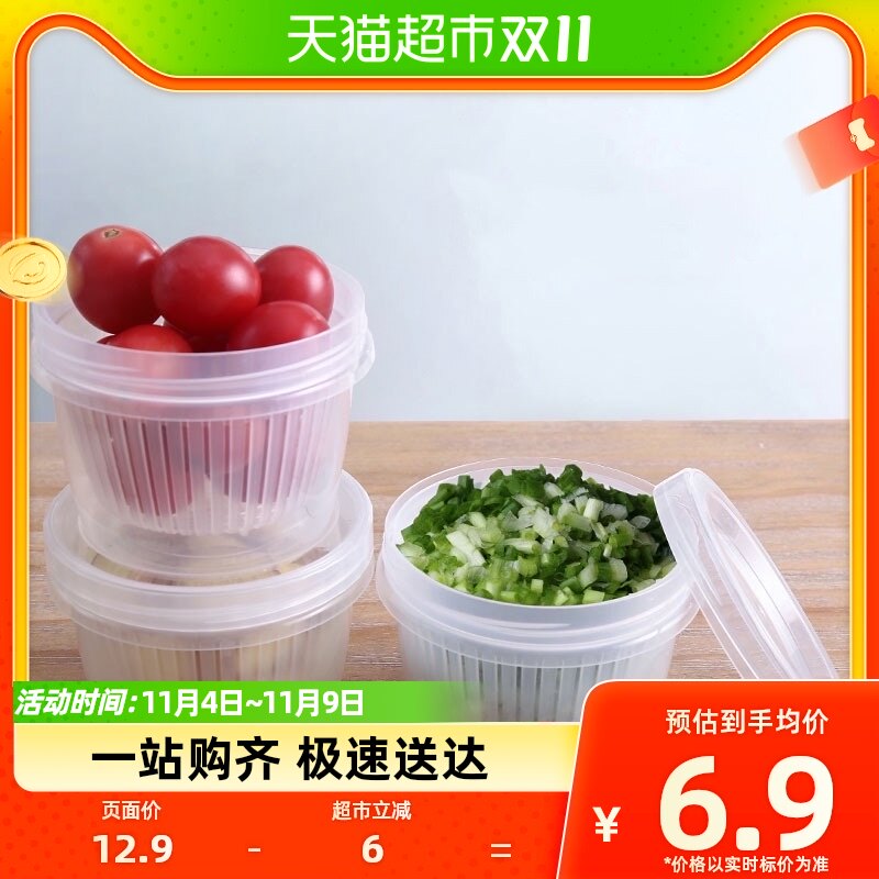 houya2只装葱花保鲜盒厨房收纳盒葱姜蒜装可沥水冰箱篮备菜盒怎么样,好用不?