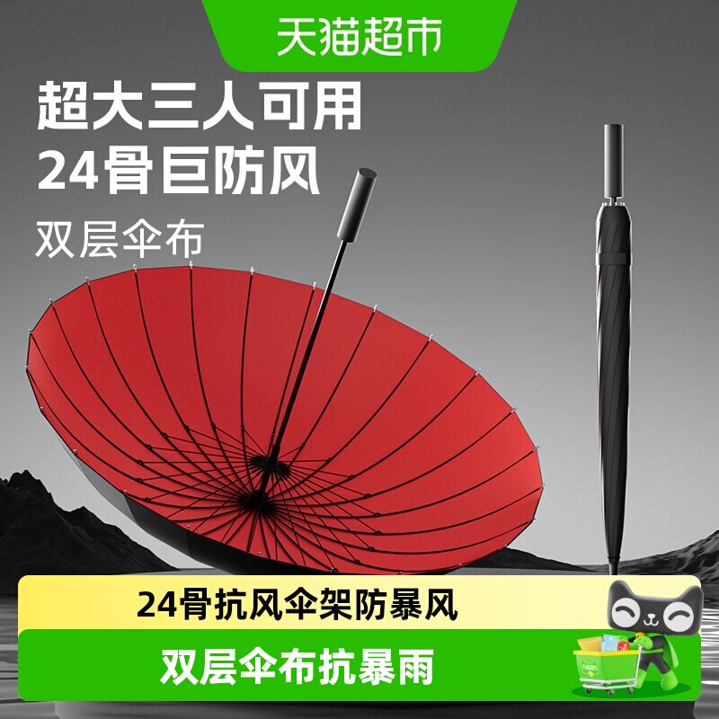 24骨长柄雨伞男士双层加大加厚自动抗风暴雨伞超大号直杆结实