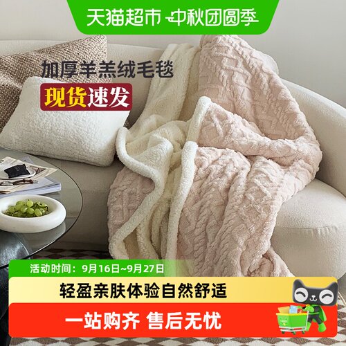 无印良品加厚羊羔绒盖毯暖意绵绵