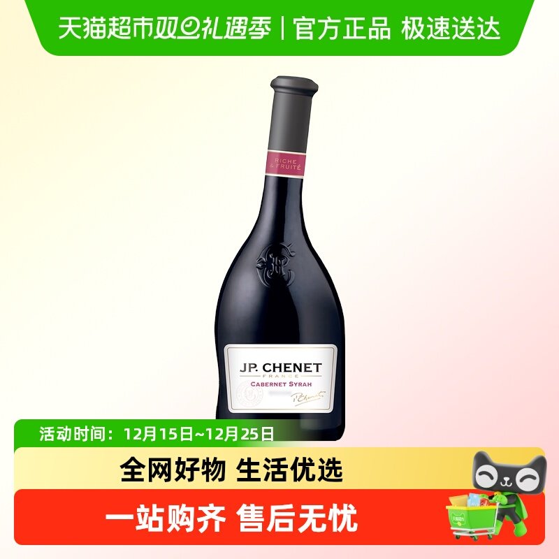 香奈红葡萄酒赤霞珠西拉