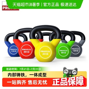 普力艾铸铁壶铃女士健身家用深蹲练臀提壶 PROIRON