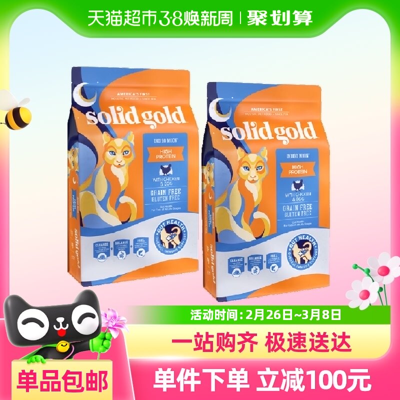 SolidGold�����߸ߵ��׽��ؼ������޹ȳ�è��è����è��5.44kg2��