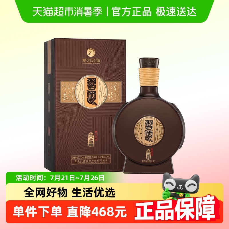 ϰƽѲ1988װ500ml*1ƿ53ȽͰ׾302Ԫ