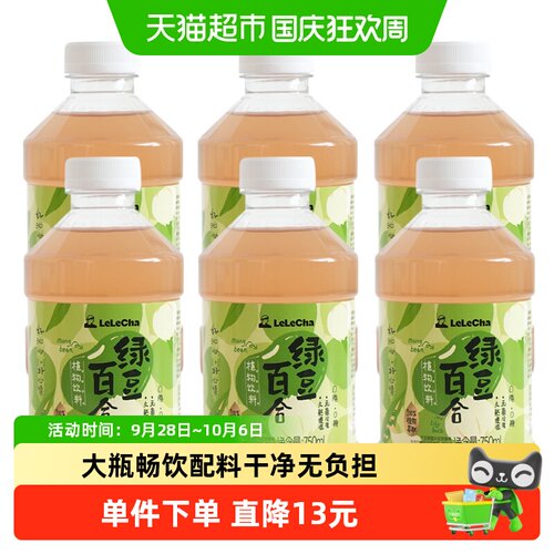 LELECHA乐乐茶绿豆百合水