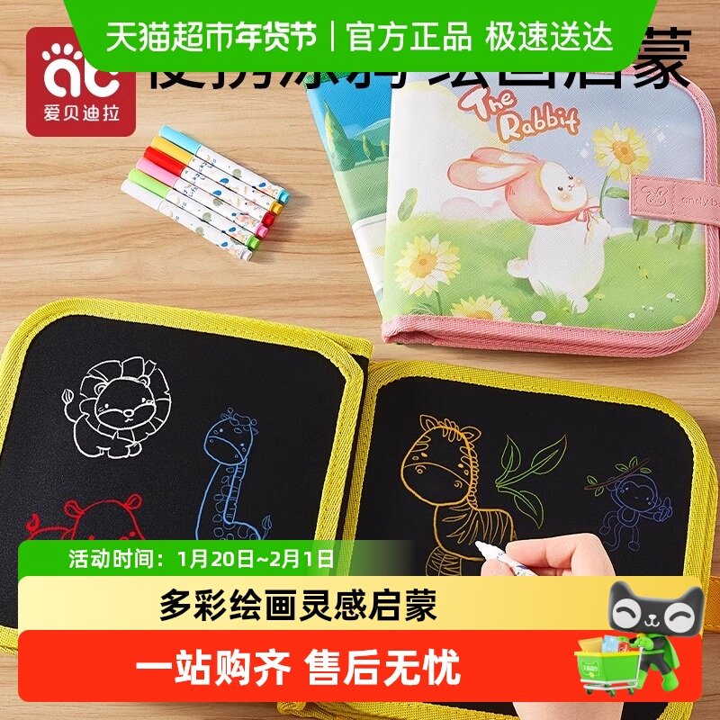 便携式画本画板儿童涂鸦绘本宝宝玩具可擦写字色小黑板家用幼儿园,玩具/童车/益智/积木/模型,画板,淘宝优惠券,粉丝福利购,淘宝优惠卷