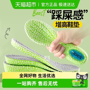 aj1耐克增高鞋 运动气垫减震内增高女隐形不累脚boost爆米花 垫男款