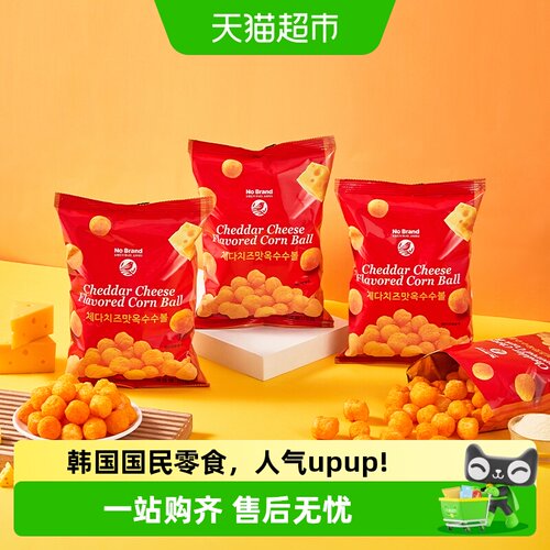 NoBrand进口切达芝士球零食