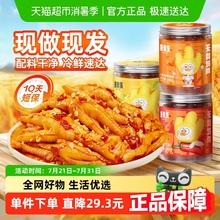 【详情页领补贴】脱骨侠柠檬酸辣无骨鸡爪虎皮凤爪解馋小零食休闲