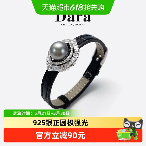 Dara/戴拉海水珍珠手链一款两戴