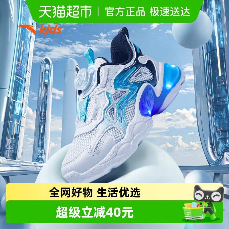 anta kids宝宝灯鞋2025夏季新款网面透气跑鞋发光鞋子闪光运动鞋