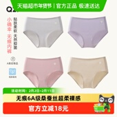 中腰三角裤 Q21小确幸女士内裤 无痕莫代尔桑蚕丝5A级抑菌透气薄款