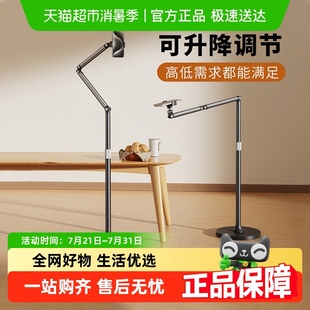 赛鲸落地手机支架直播架子懒人跑步机家用床边视频网课神器