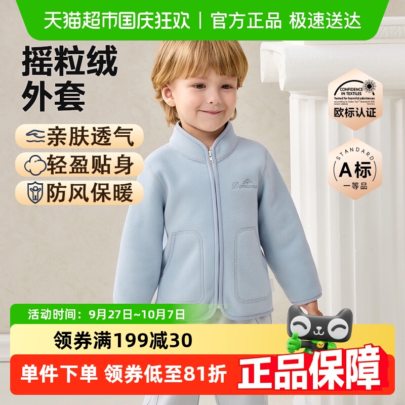 Domiamia摇粒绒外套