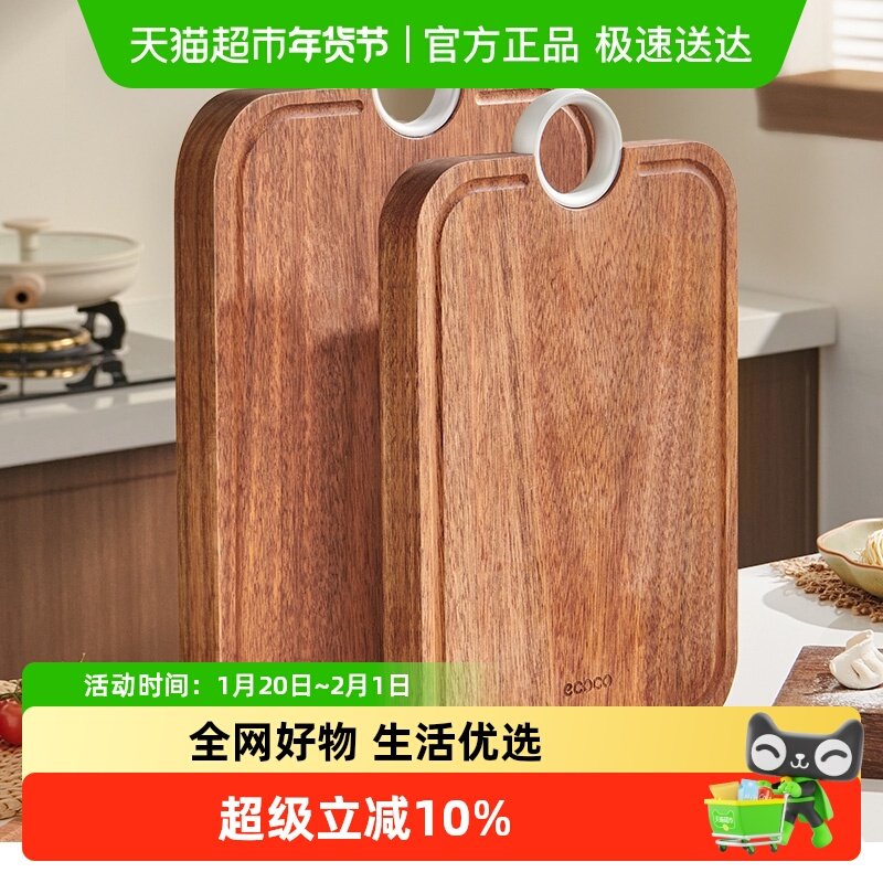 ecoco黑金檀木菜板抗菌防霉家用砧板实木大号切菜板案板厨房专用,厨房/烹饪用具,砧板/菜板,淘宝优惠券,粉丝福利购,淘宝优惠卷