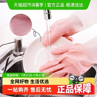 包邮 家务手套家用女厨房洗碗刷碗不伤手防滑洗衣橡胶手套4双