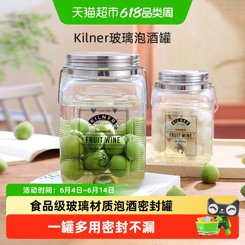 英国Kilner泡酒专用酒瓶玻璃容器家用密封罐果酒青梅杨梅酿酒罐子