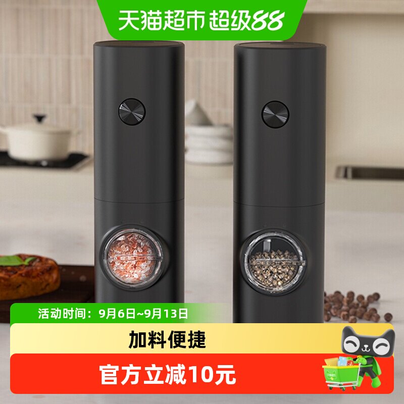 CLITON电动胡椒研磨器黑胡椒粉花椒厨房海盐调料瓶罐家用自动调味
