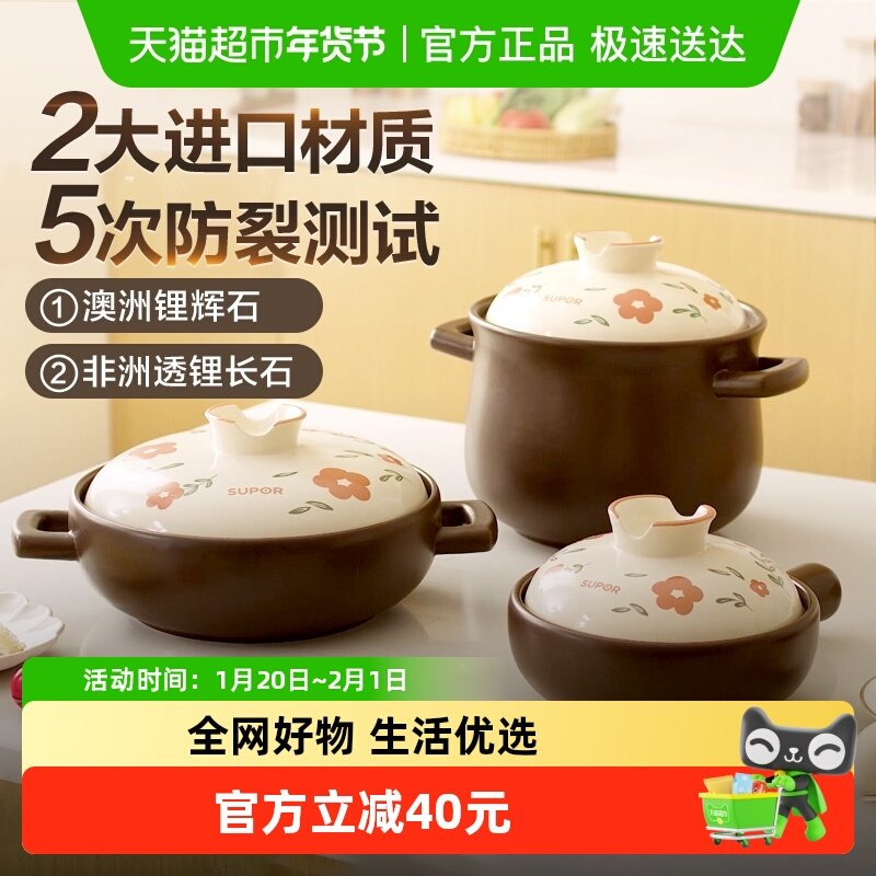 苏泊尔砂锅煲炖锅家用燃气煲汤沙锅陶瓷煲石锅煲仔饭煤气灶专用,厨房/烹饪用具,砂锅/石锅,淘宝优惠券,粉丝福利购,淘宝优惠卷