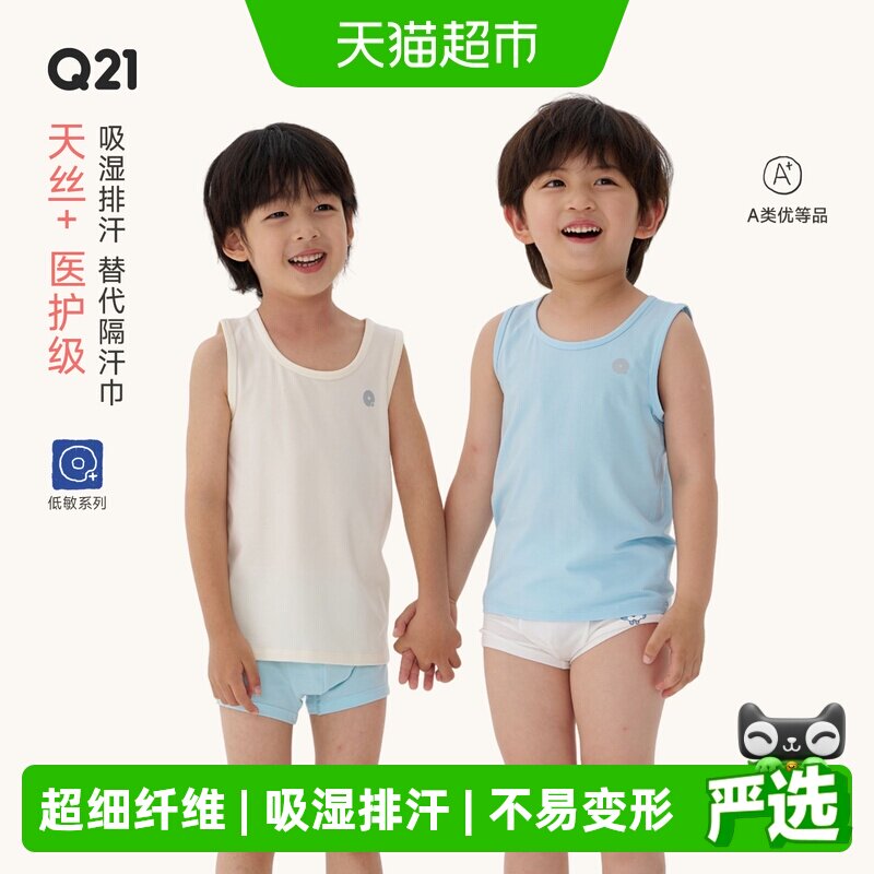 Q21儿童A类吸湿排汗亲肤背心图片