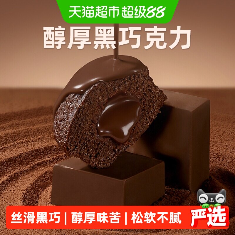 豪士巧克力小蛋糕夹心面包学生早餐代餐速食下午茶点心小零食420g