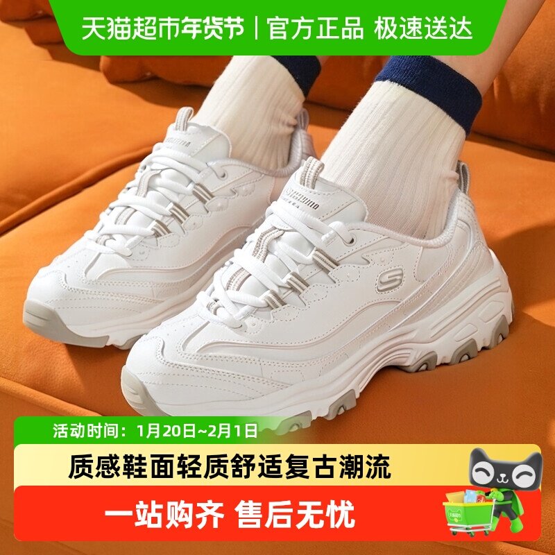 Skechers斯凯奇女鞋秋季潮流时尚老爹鞋熊猫鞋缓震耐磨运动休闲鞋,运动鞋new,老爹鞋,淘宝优惠券,粉丝福利购,淘宝优惠卷