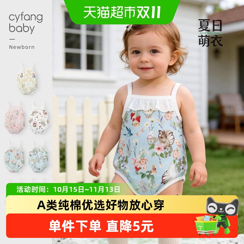 彩婴房A类棉婴儿肚兜无骨设计