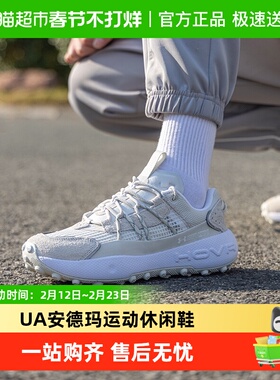 UA/安德玛 Venture Pro厚胎休闲鞋男女缓震耐磨运动鞋轻便训练鞋