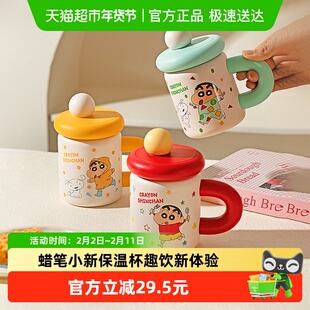 【摩登主妇&蜡笔小新】带盖保温杯办公室茶杯水杯马克杯吸管杯子