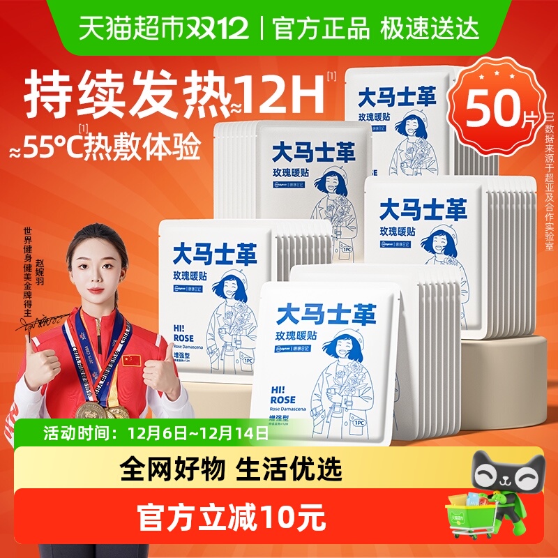 超亚暖宫贴暖宝宝发热贴热敷保暖