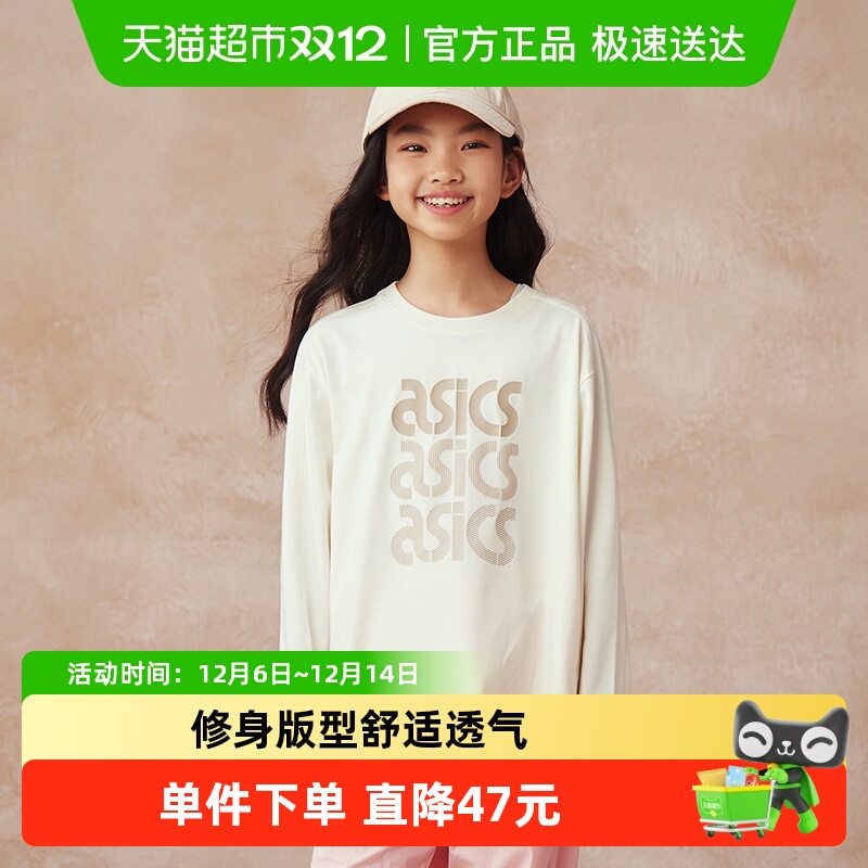 亚瑟士运动长袖T恤吸湿速干童装