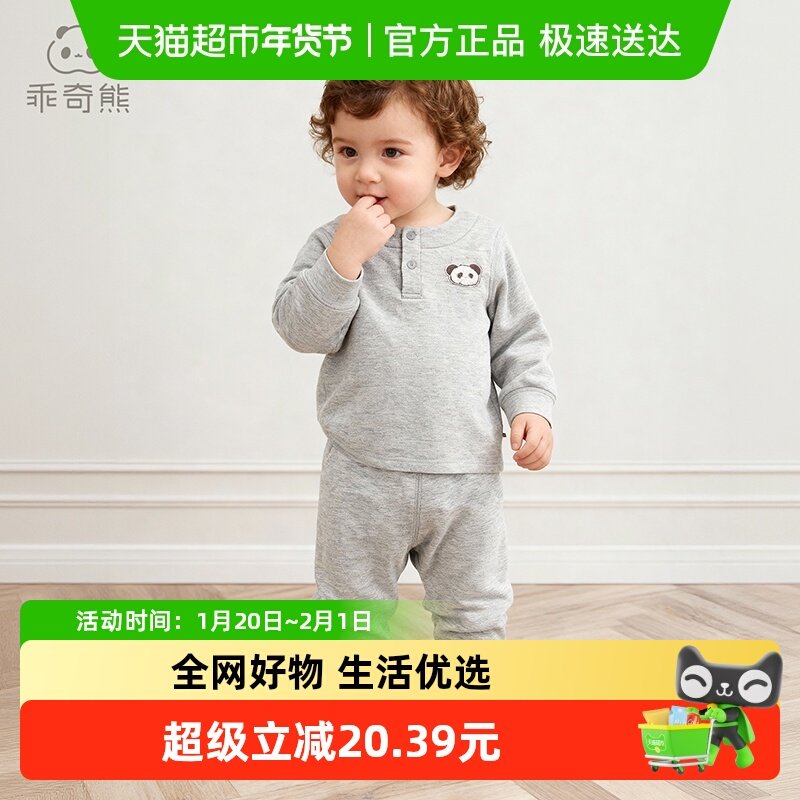 婴儿分体上衣裤子冬季蚕丝羊毛男女宝宝居家保暖内衣套装打底秋装,童装/婴儿装/亲子装,家居服套装,淘宝优惠券,粉丝福利购,淘宝优惠卷