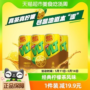 维他柠檬茶茶饮料310ml×6罐