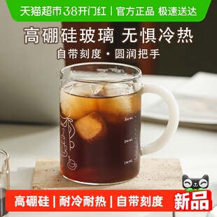 肆月原创高硼硅玻璃杯马克杯早餐杯咖啡杯刻度牛奶杯可微波炉加热