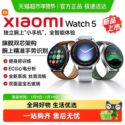 小米Watch5智能手表