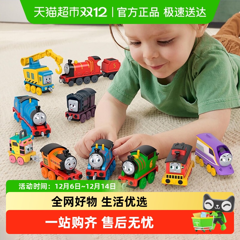 托马斯轨道大师合金小火车