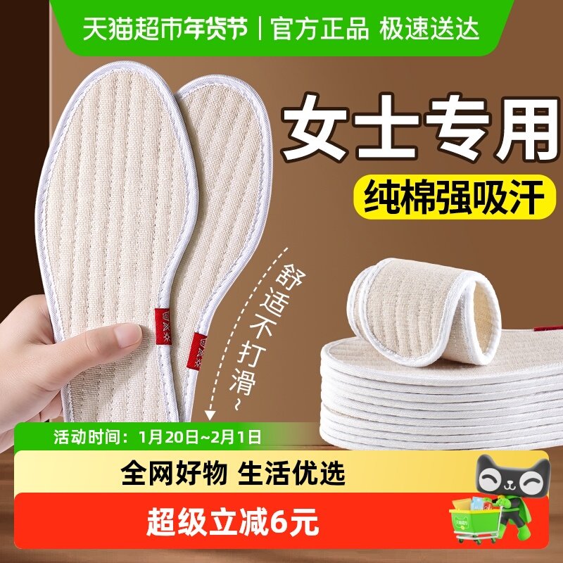 女士专用鞋垫艾草除臭吸汗透气抗菌除臭男款留香型防汗脚专用超薄,服饰配件/皮带/帽子/围巾,鞋垫,淘宝优惠券,粉丝福利购,淘宝优惠卷