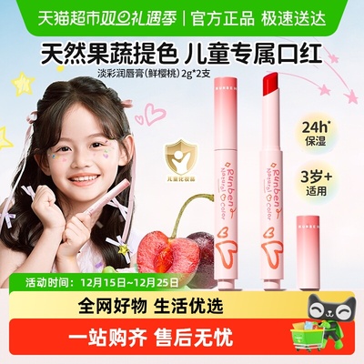 润本淡彩润唇膏樱桃红变色口红