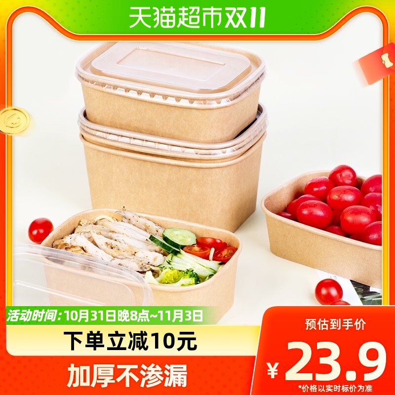 芳草地牛皮纸打包盒一次性餐盒轻食水果纸盒碗露营野餐饭盒餐具使用感如何?