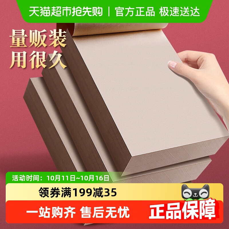 包邮文谷草稿纸考研考公学生专用