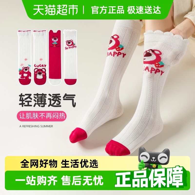 优可秀儿童袜子春夏季薄款女童草莓熊长筒袜女孩中大童宝宝网眼袜