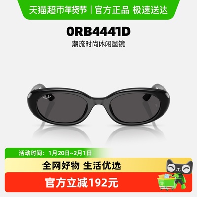 雷朋窄框时尚防晒墨镜0RB4441D